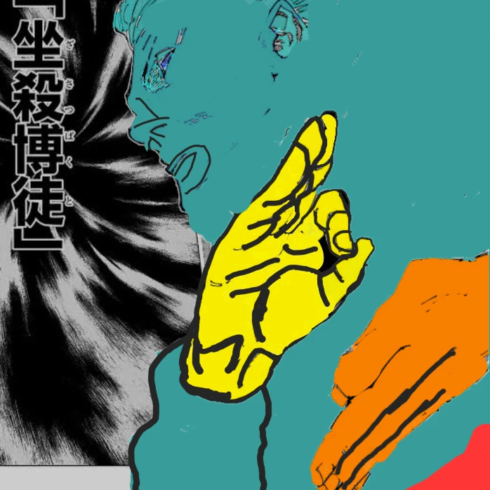 도이 더 도우맨
