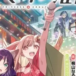 Profile image of 가구야