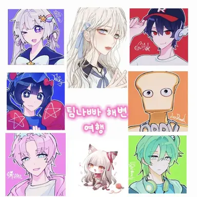 Profile image of 팀나빠-해변 여행