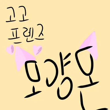 Profile image of 모양몬