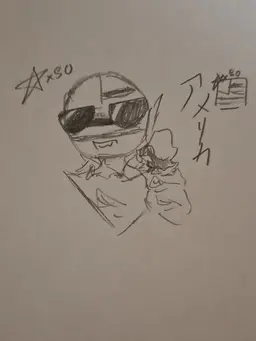 Profile image of アメリカ