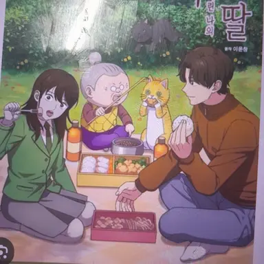 Profile image of 이정환