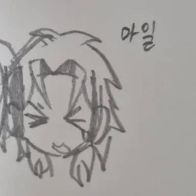 Profile image of 마일