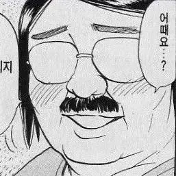 Gjaaaodod의 개씹덕 오타쿠