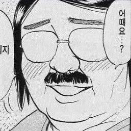 개씹덕 오타쿠