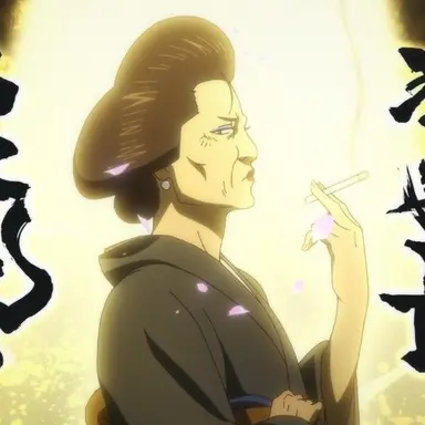 Profile image of お登勢