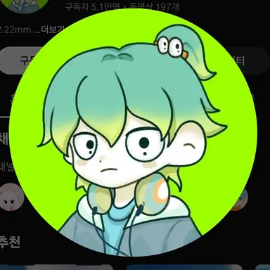 Profile image of 우유참치