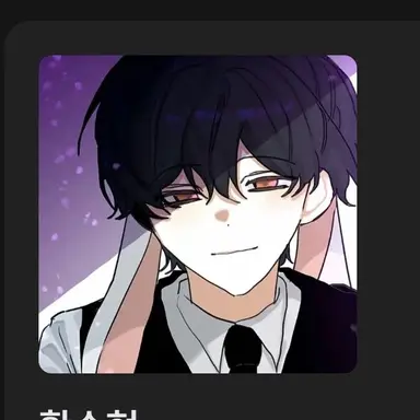 Profile image of 황수현