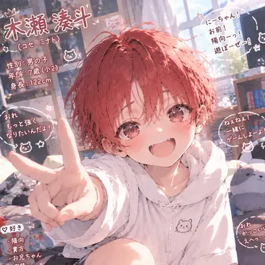 Profile image of 湊斗