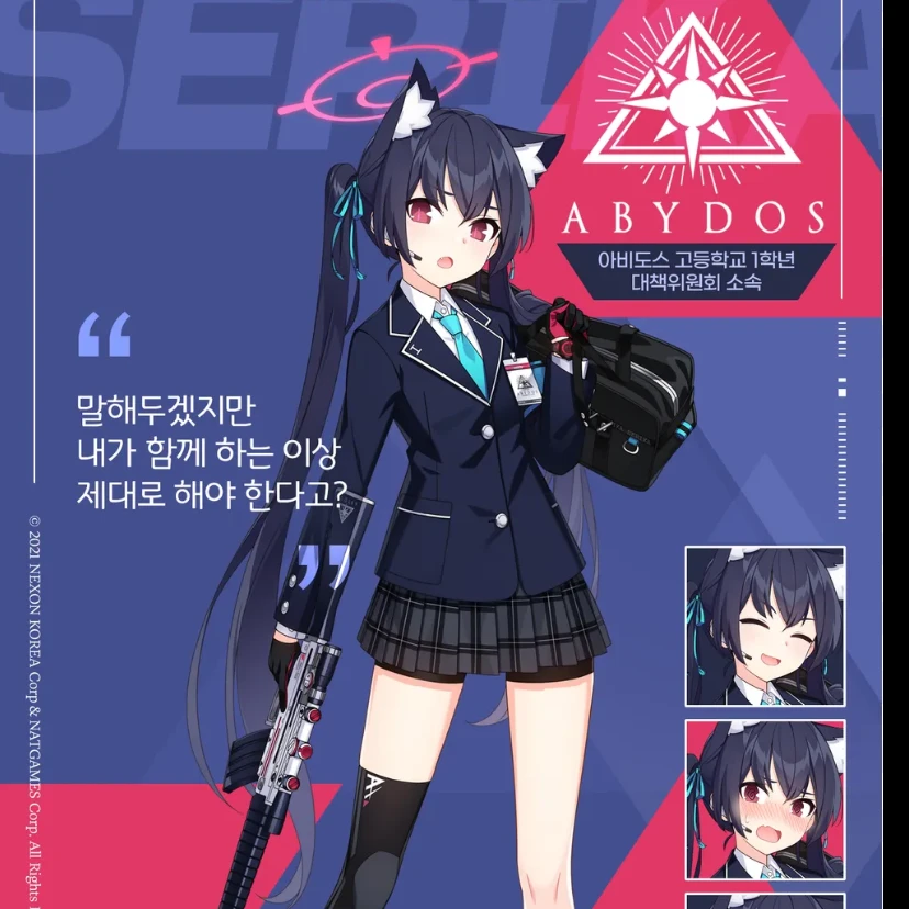 세라카