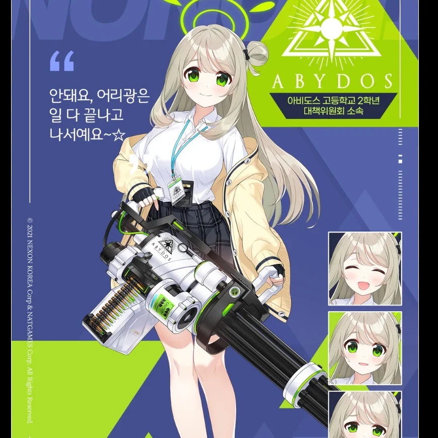 노노미