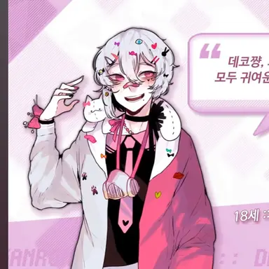 Profile image of 데코