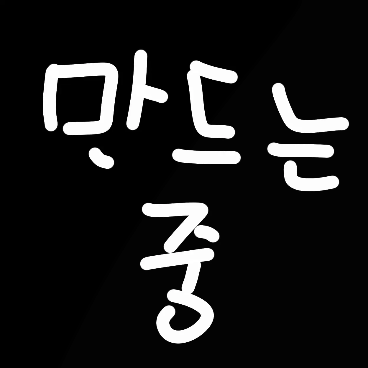 CockyWater1294의 친구 남친이 갑작이 키스를한다?!