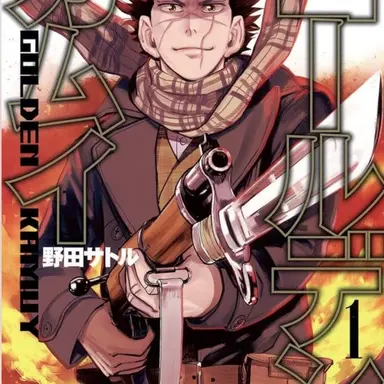 Profile image of 杉元一行主人公軍