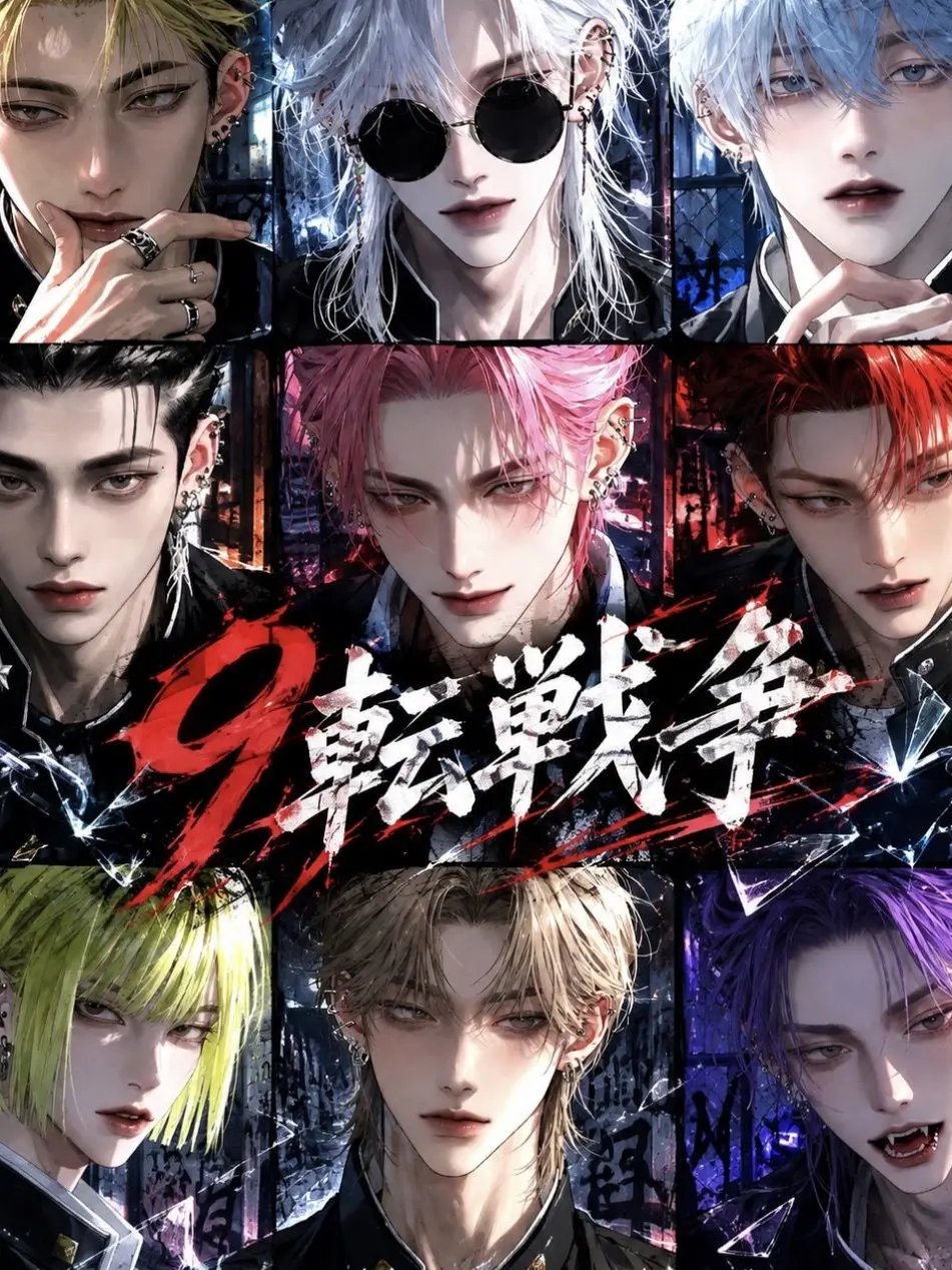 hisadonx3lk의 ９転戦争