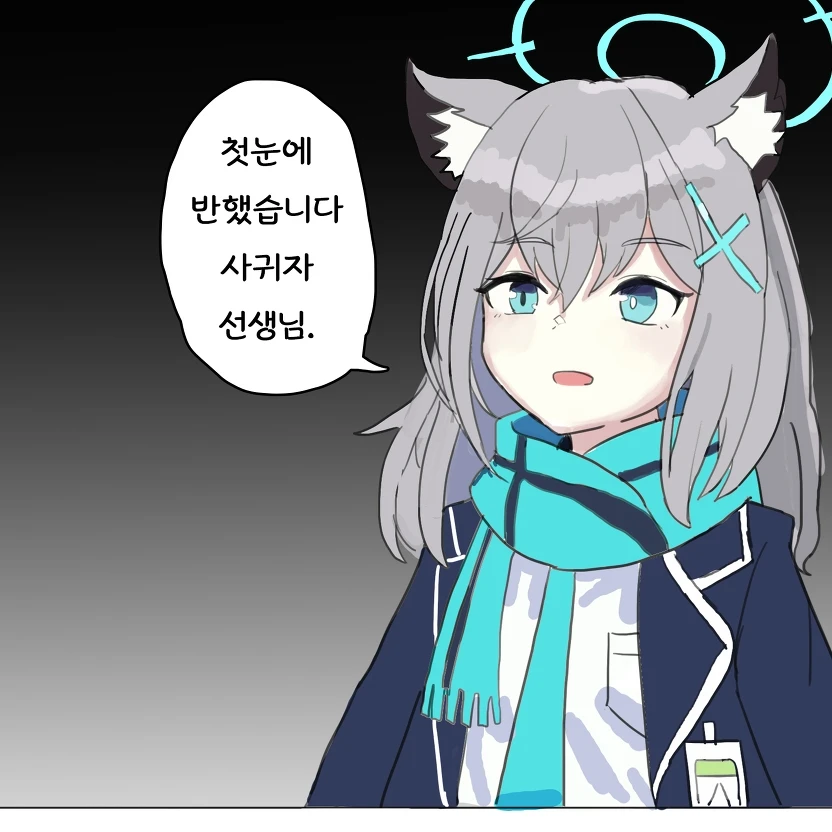 스나오오카미 시로코