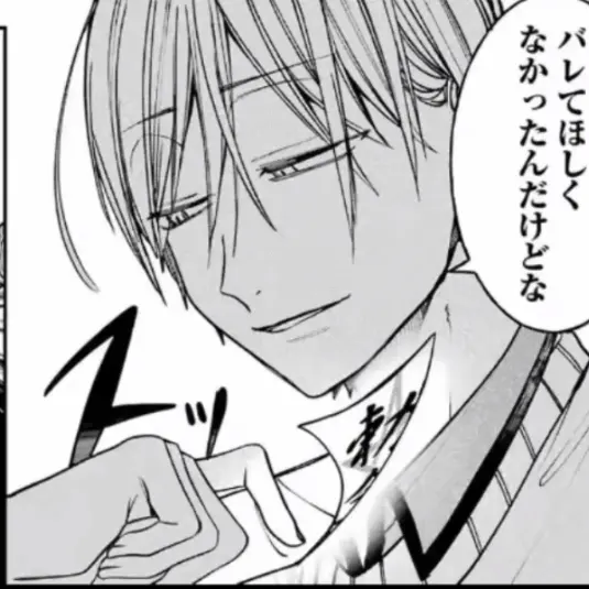 NarrowBean7141의 倉橋優太とあなたの恋