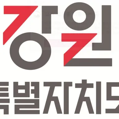 Profile image of 강원특별자치도