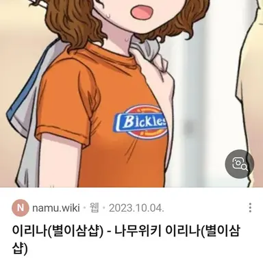 Profile image of 이리나