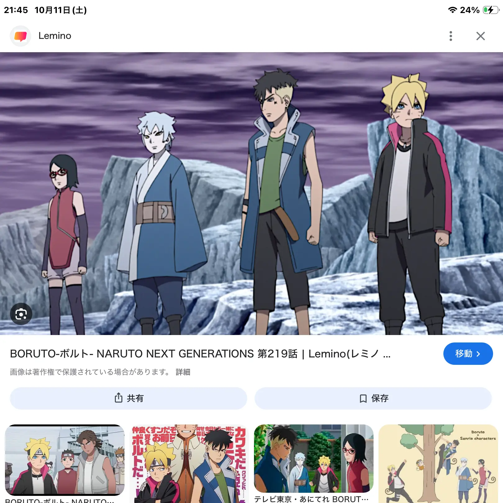 ZestyDoor7295의 BORUTO-ボルト