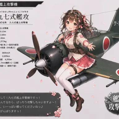 Profile image of 九七式艦上攻撃機
