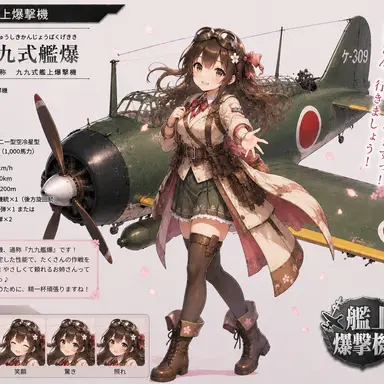 Profile image of 九九式艦上爆撃機