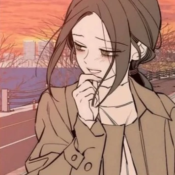 당신