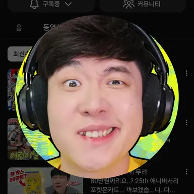 Profile image of 겜브링