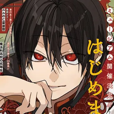 Profile image of 晴明