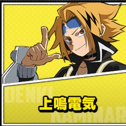 上鳴電気