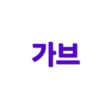 Profile image of 쇼마