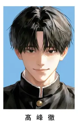 Profile image of 徹