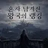 Profile image of 랭킹보드판