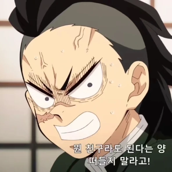 겐야