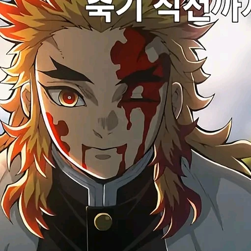 렌고쿠