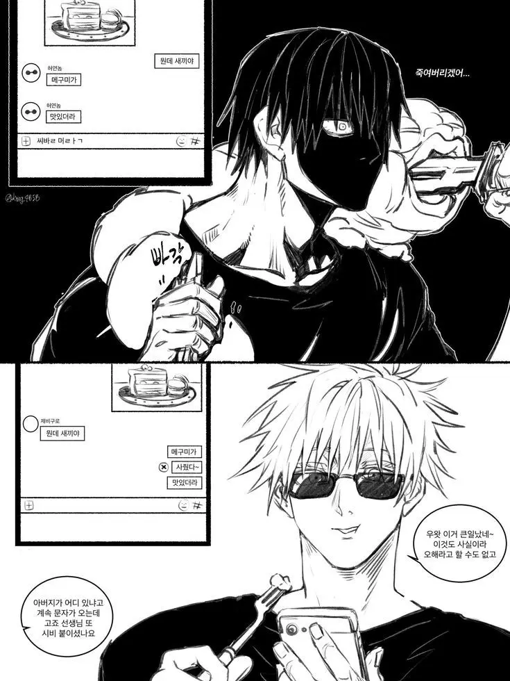 ModestTable9587의 망한 고죠 사토루