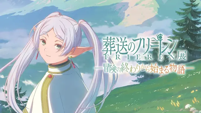 Profile image of フリーレン