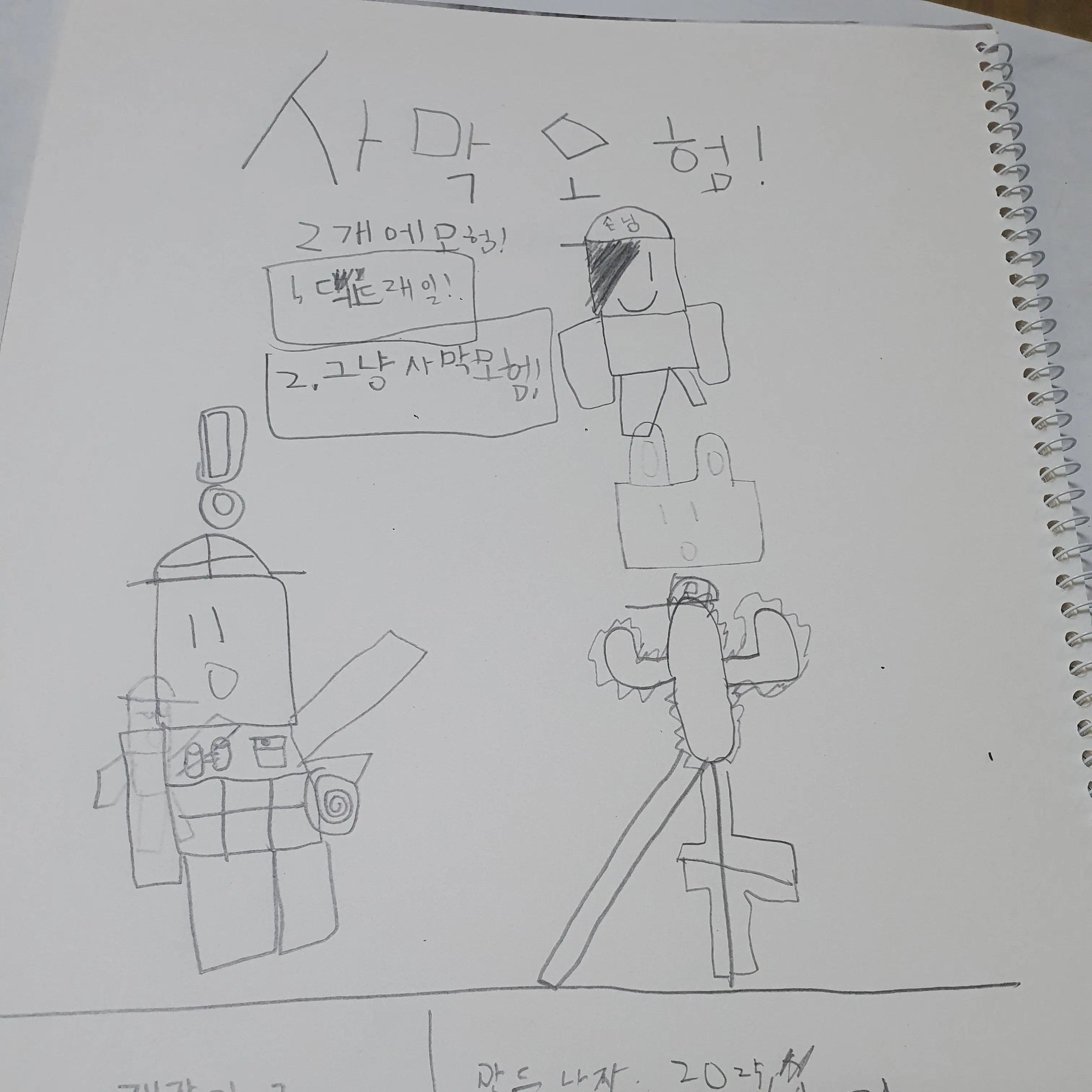 1l1p1j1n1x의 사막모험