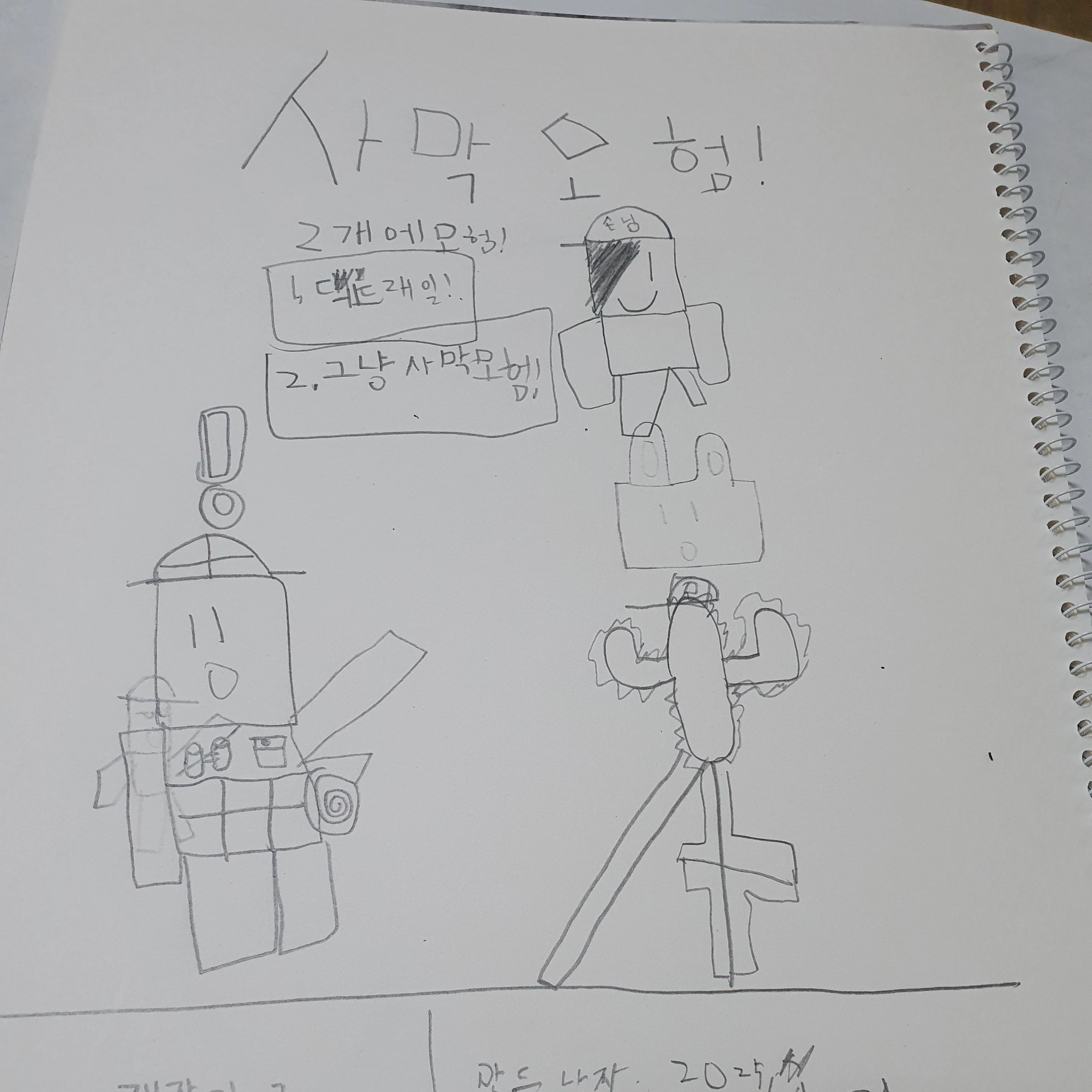 사막모험