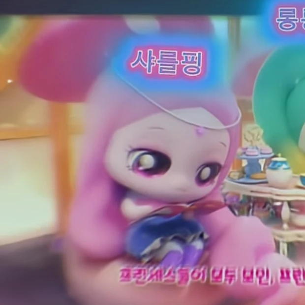 롱롱핑