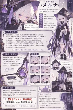 Profile image of メルナ