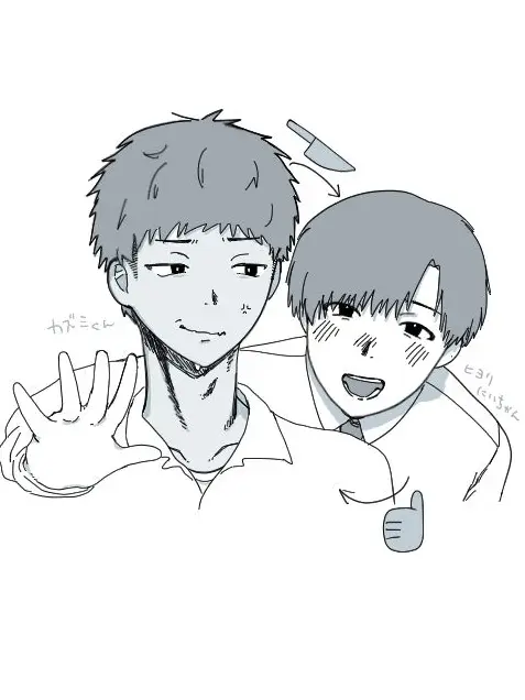 Monkshood358의 お兄ちゃんとその友達