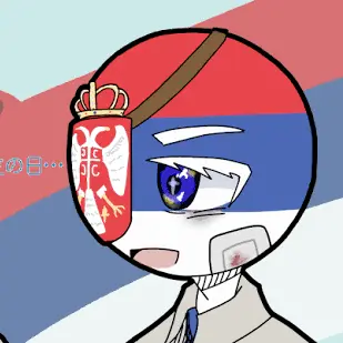 Profile image of セルビア
