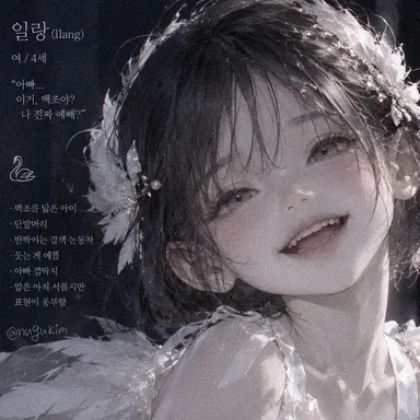 Profile image of 일랑