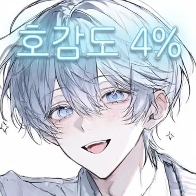 Profile image of 이시온