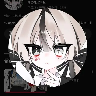 Profile image of 유이