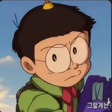 Profile image of 노진구