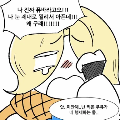 Profile image of 퓨어바닐라