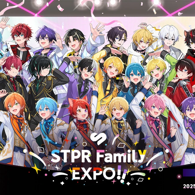 STPRファミリー