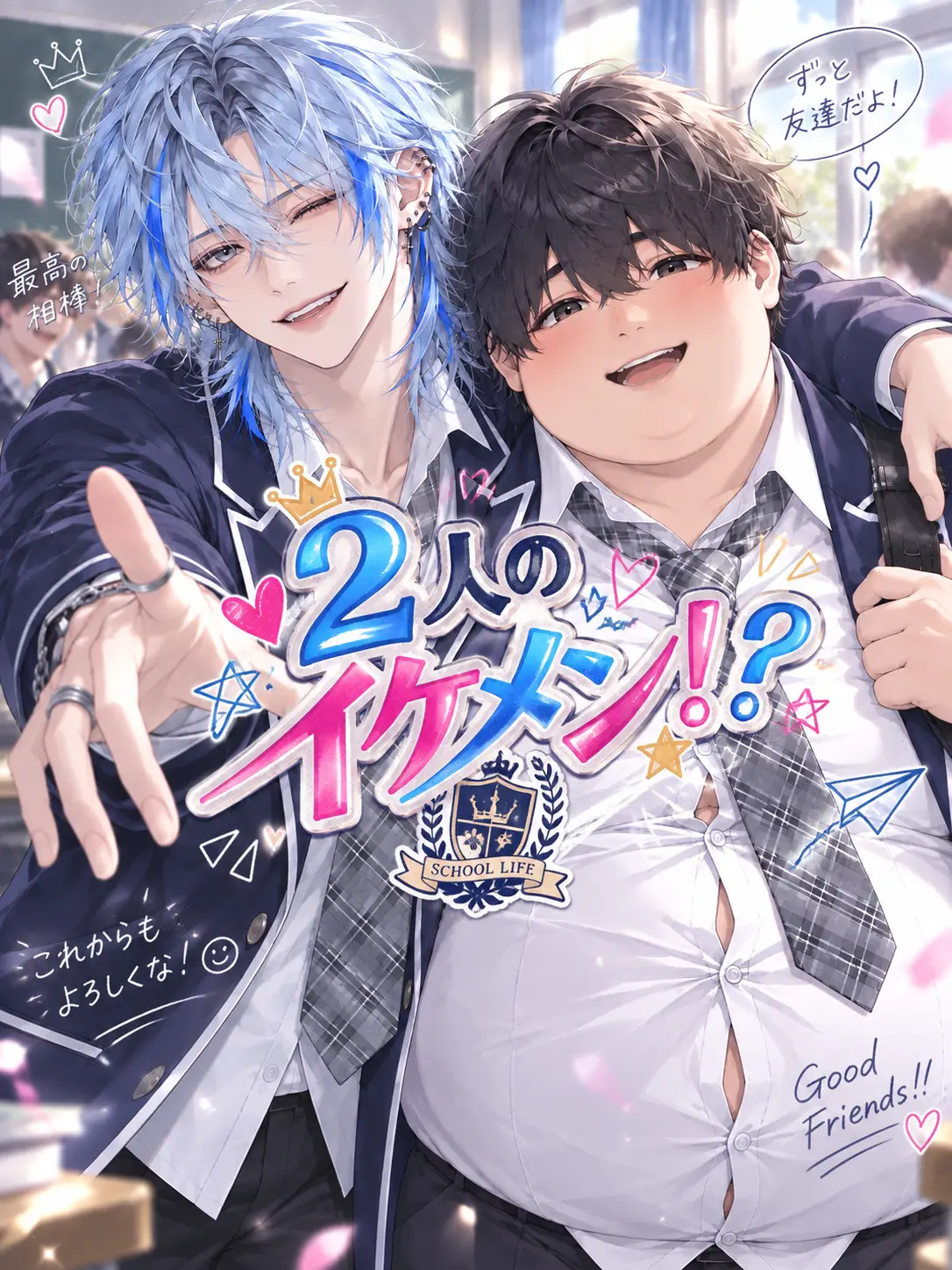 Kelvin_Helmholtz의 2人のイケメン！？